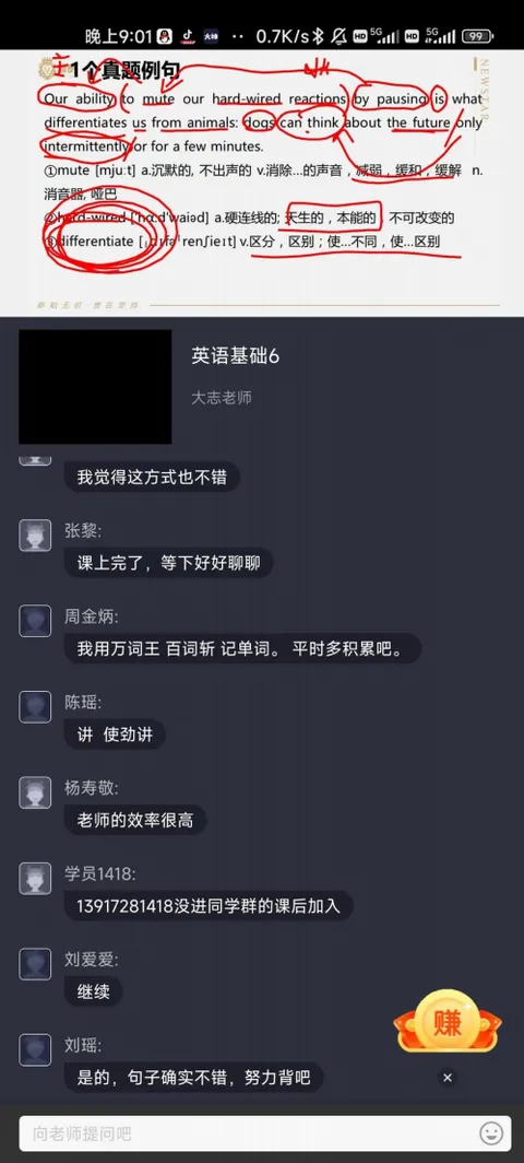 课堂活跃：学员认真听课、积极讨论的学习现场