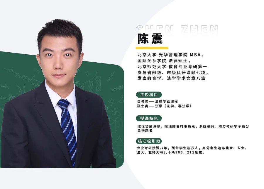陈震（资深讲师 · 逻辑 / 数学）