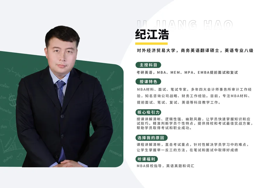 纪江浩（资深讲师 · 法律 / 专业课）