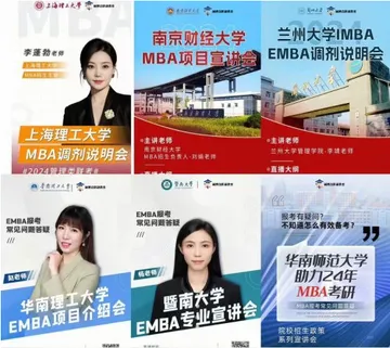 新浪财经报道截图：名校硕士 MBA 教育节