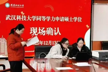 凤凰网报道截图：同等学力申硕现场确认