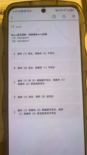 刷题 APP：手机端海量题库随时随地练习