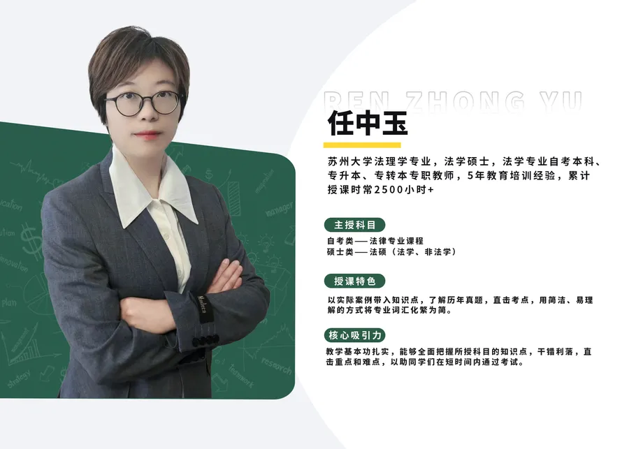 任中玉（名师 · 教育 / 心理学方向）