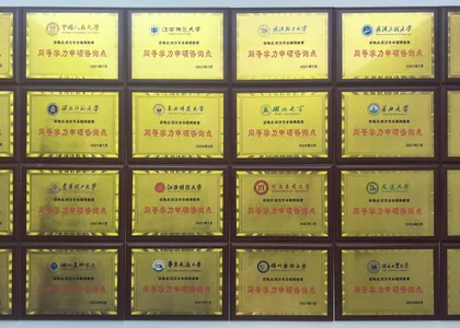 院校资质 · 百所高校直签 资质证书